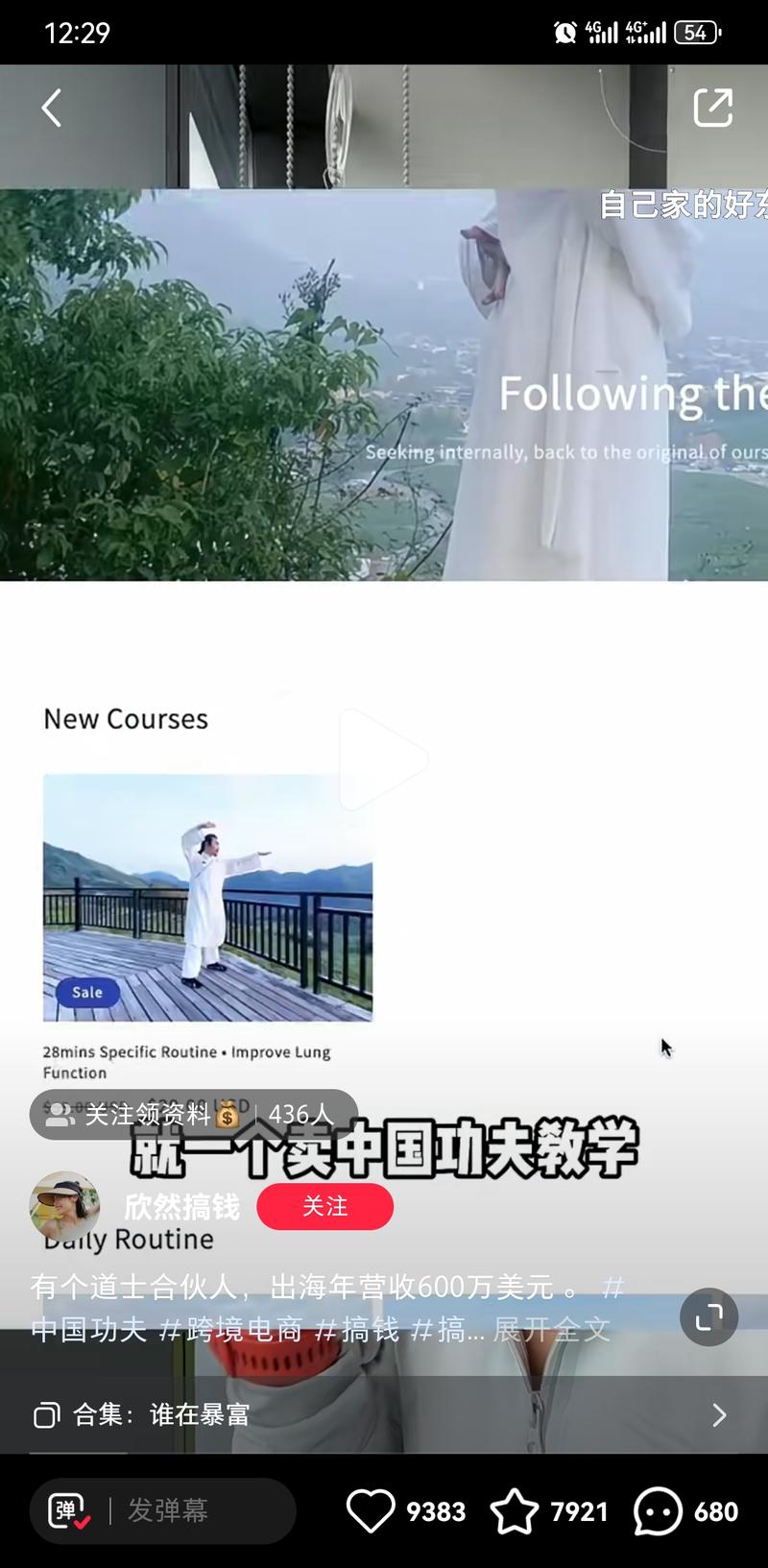 【玄学大健康出海！】这个赛道..情报-搞钱线报📢论坛-网创交流-优创圈